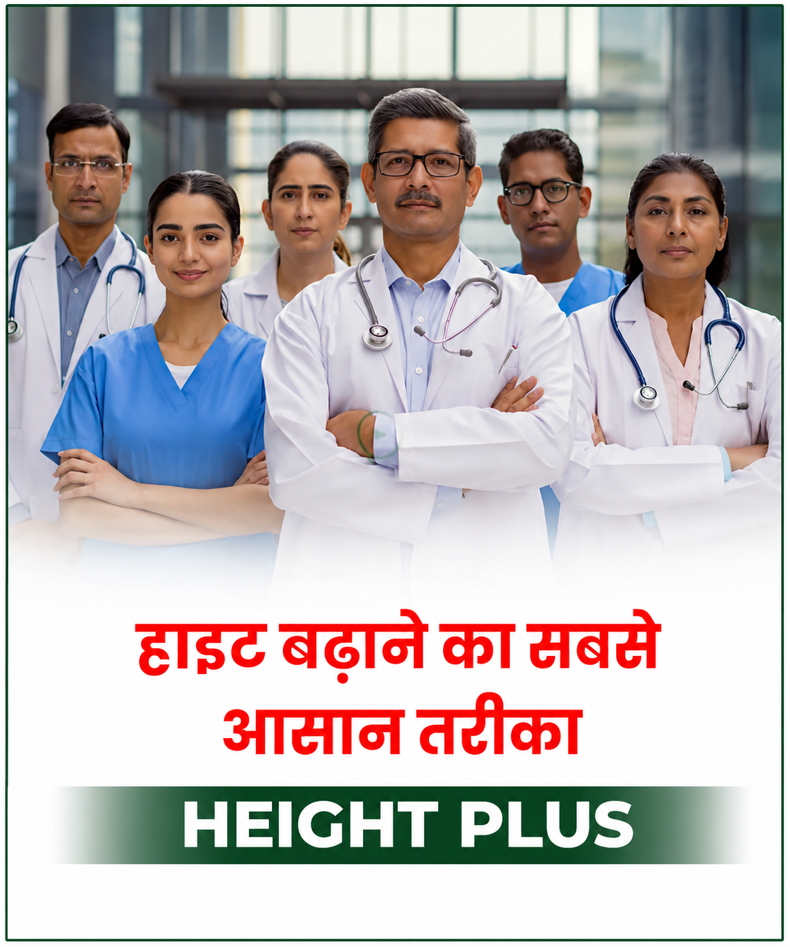 Height Plus